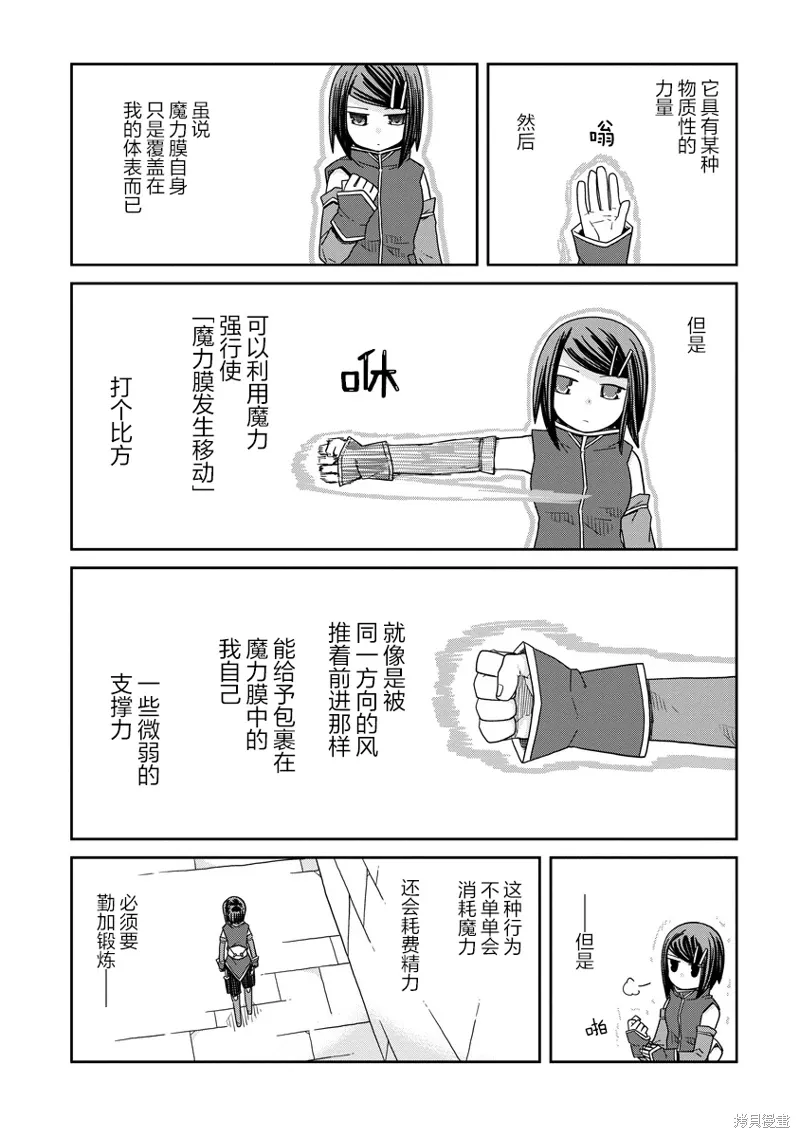 地下城里的人们动漫漫画,第28话2图