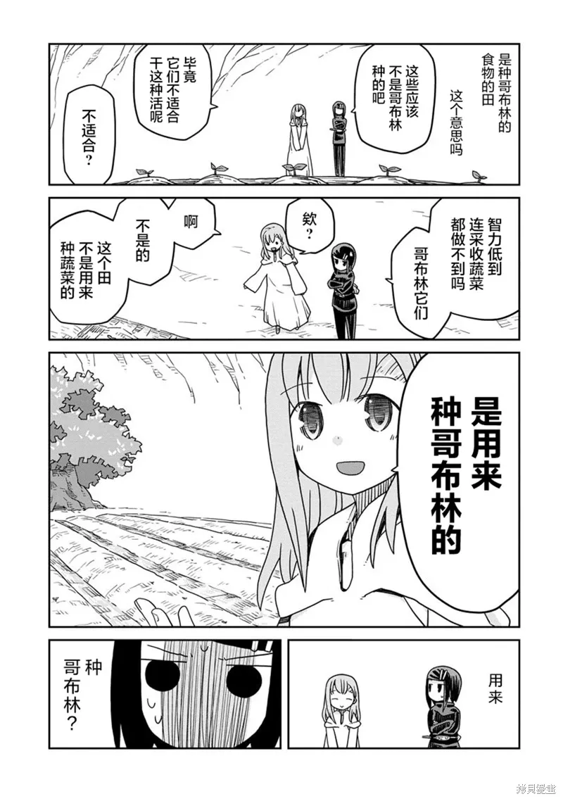 地下城里的人们动漫在线观看漫画,第19话5图