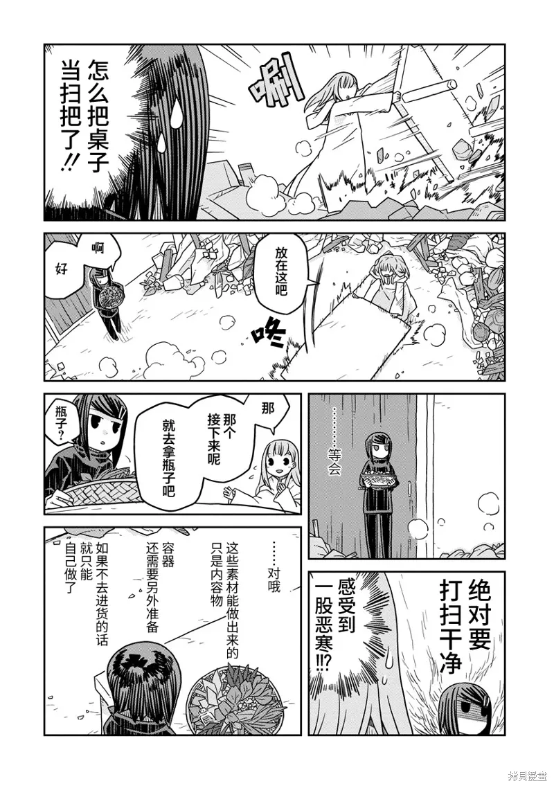 地下城里的人们动漫在线观看漫画,第26话5图