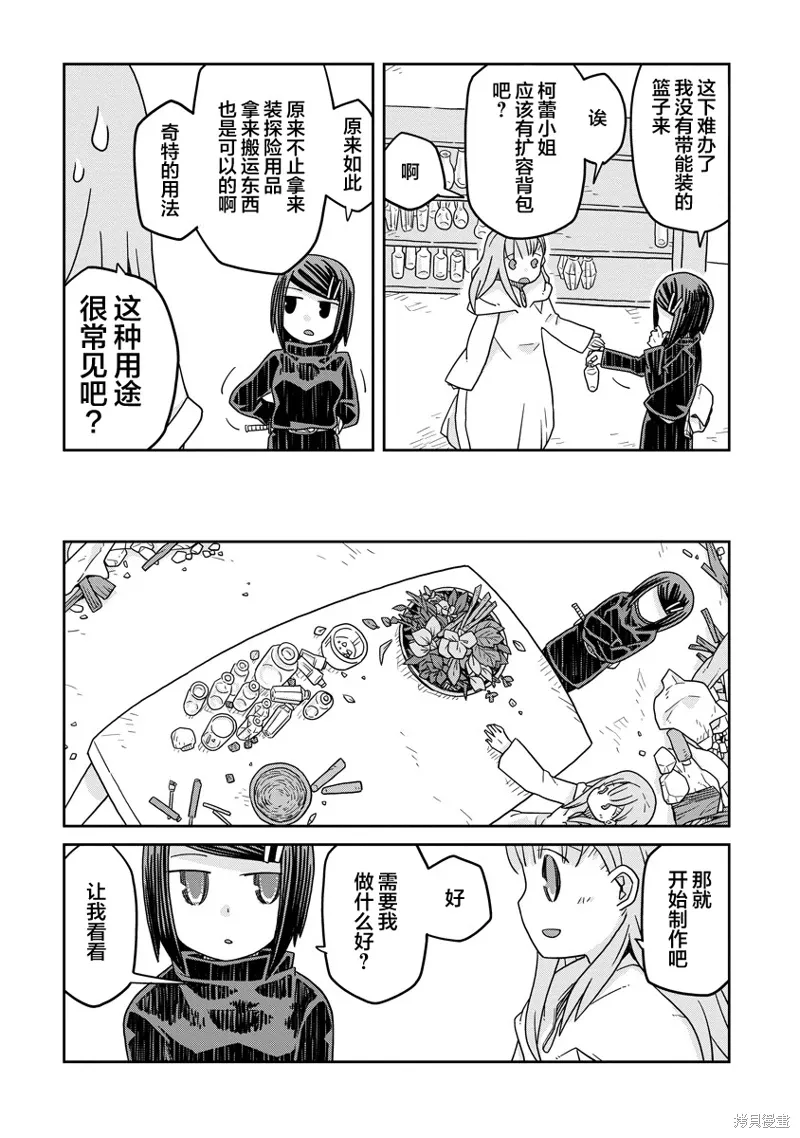 地下城里的人们女主的父亲漫画,第26话5图