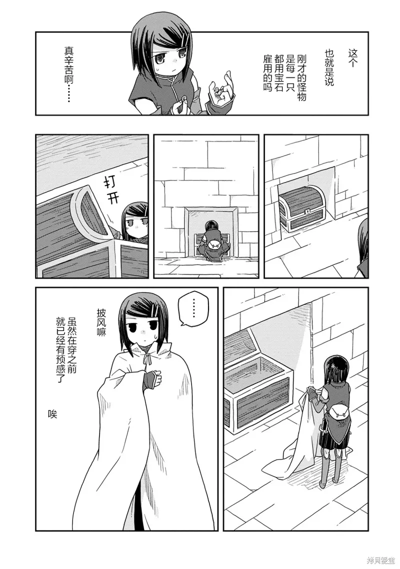 地下城里的人们动漫漫画,第28话4图