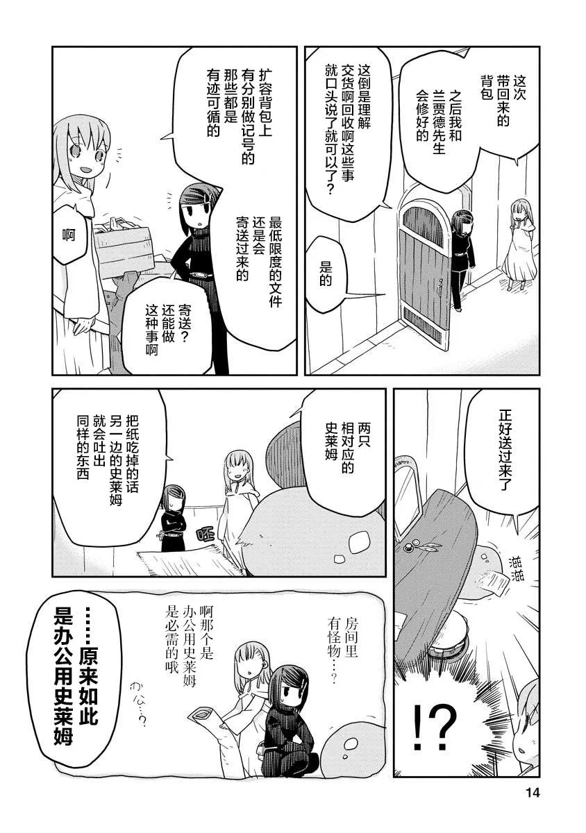 地下城里的人们动漫在线观看漫画,第06话4图