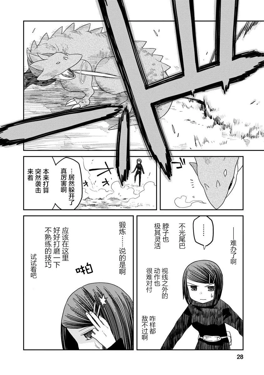 地下城里的人们漫画,第07话后篇5图