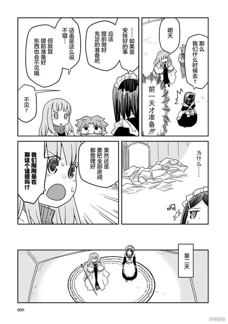 地下城里的人们动漫漫画,第15话4图