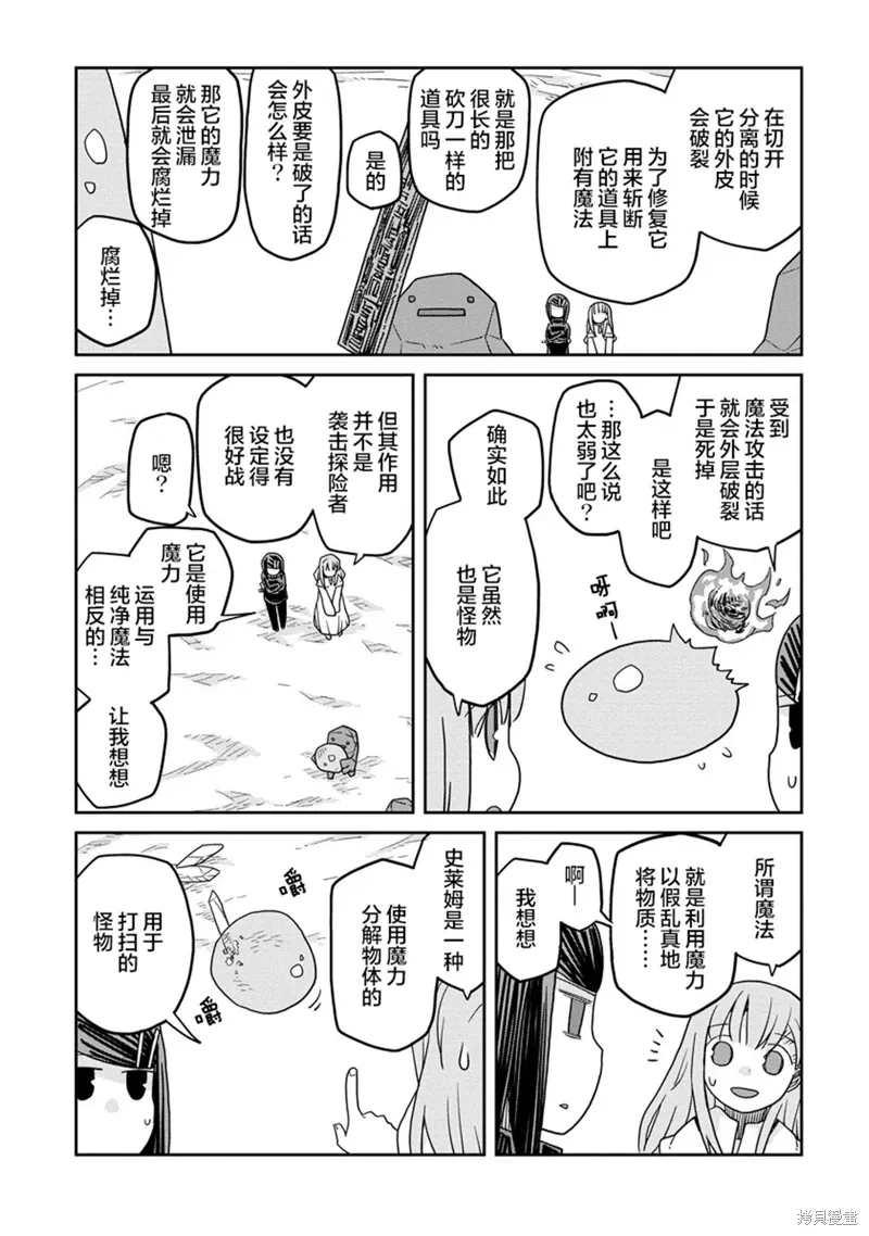 地下城里的人们动漫在线观看漫画,第24话4图