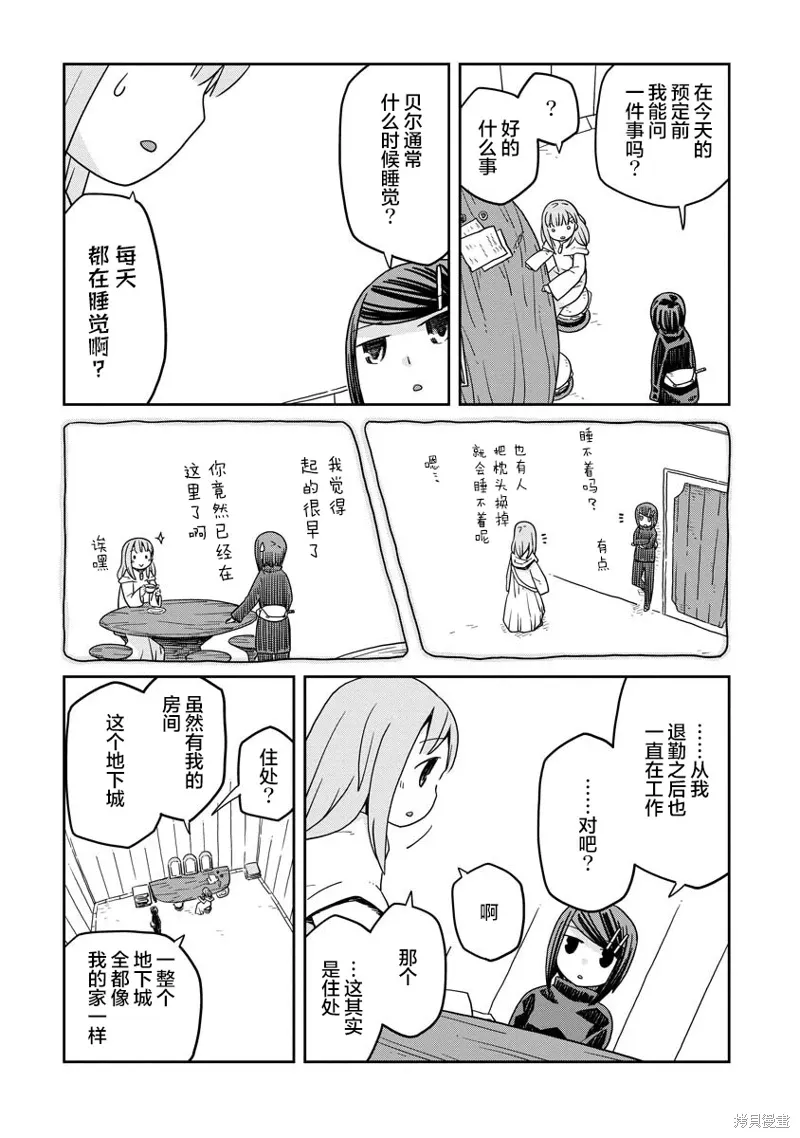 地下城里的人们动漫在线观看漫画,第17话3图