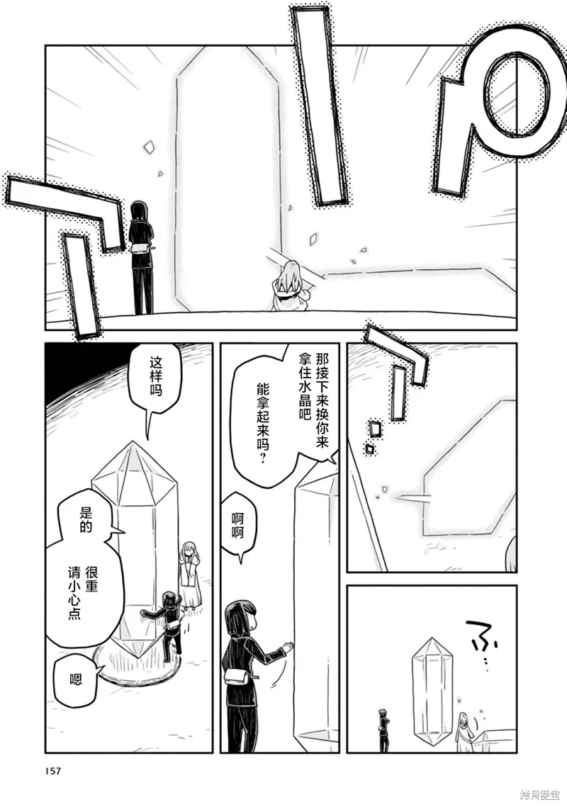 地下城里的人们漫画,第23话2图