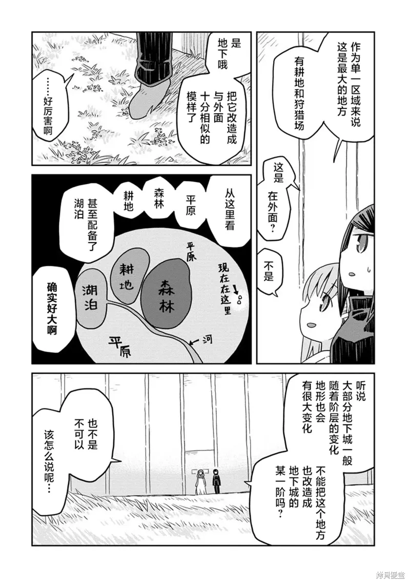 地下城里的人们动漫在线观看漫画,第22话5图