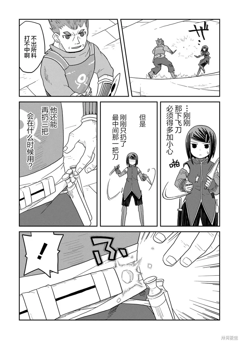 地下城里的人们动漫在线观看漫画,第30.1话3图