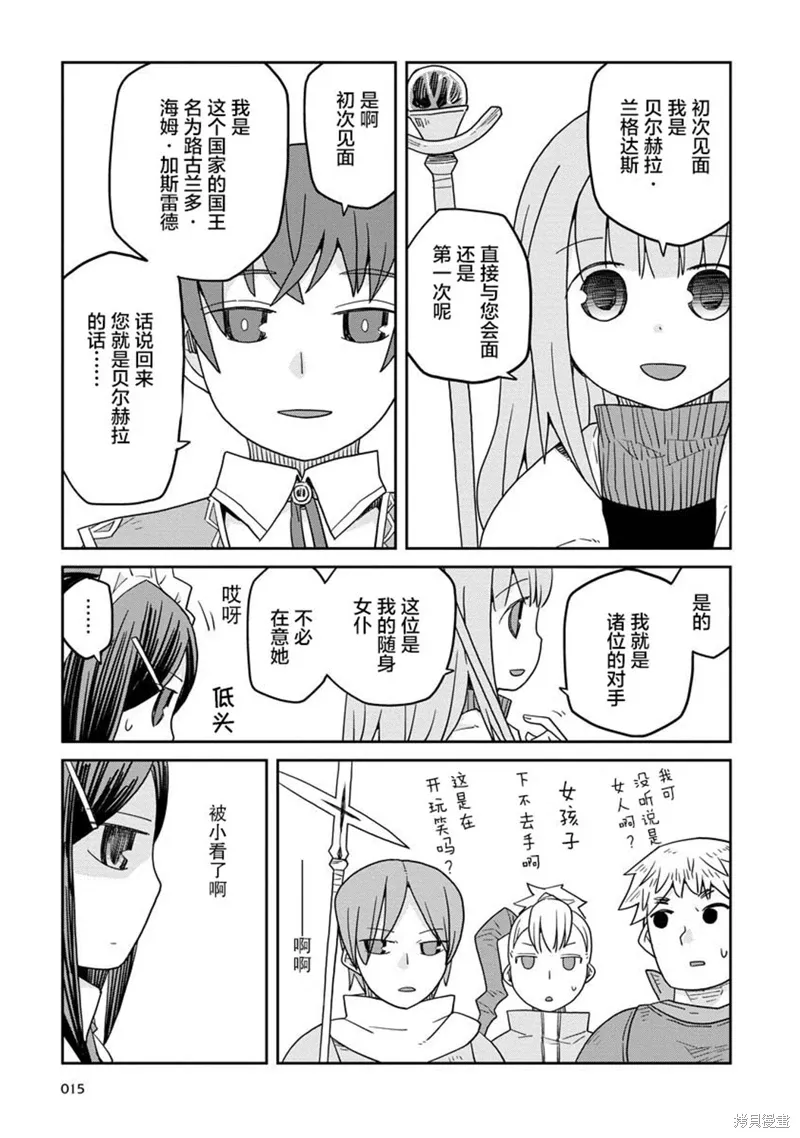 地下城里的人们动漫漫画,第15话5图