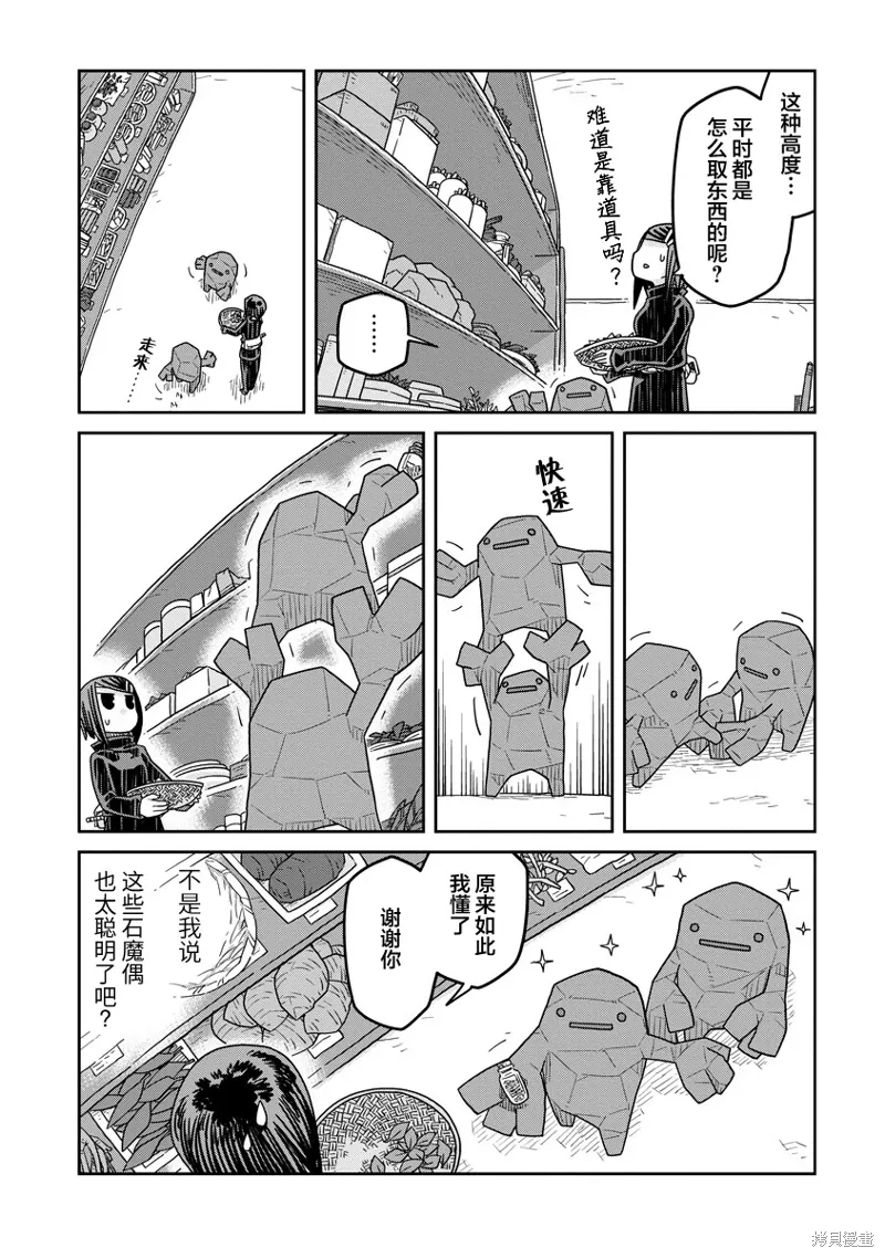 地下城里的人们动漫在线观看漫画,第26话2图