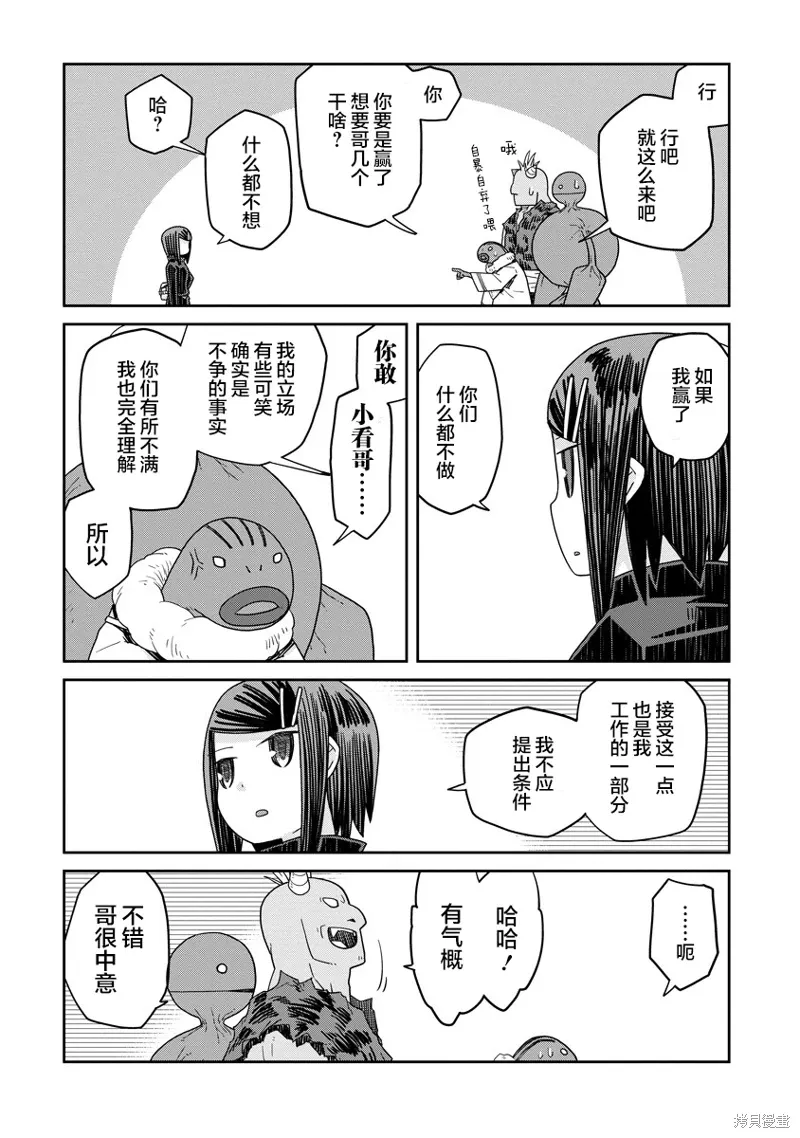 地下城里的人们动漫在线观看漫画,第33.2话5图