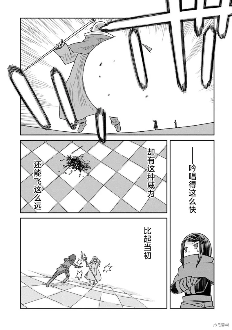 地下城里的人们动漫在线观看漫画,第21.2话2图