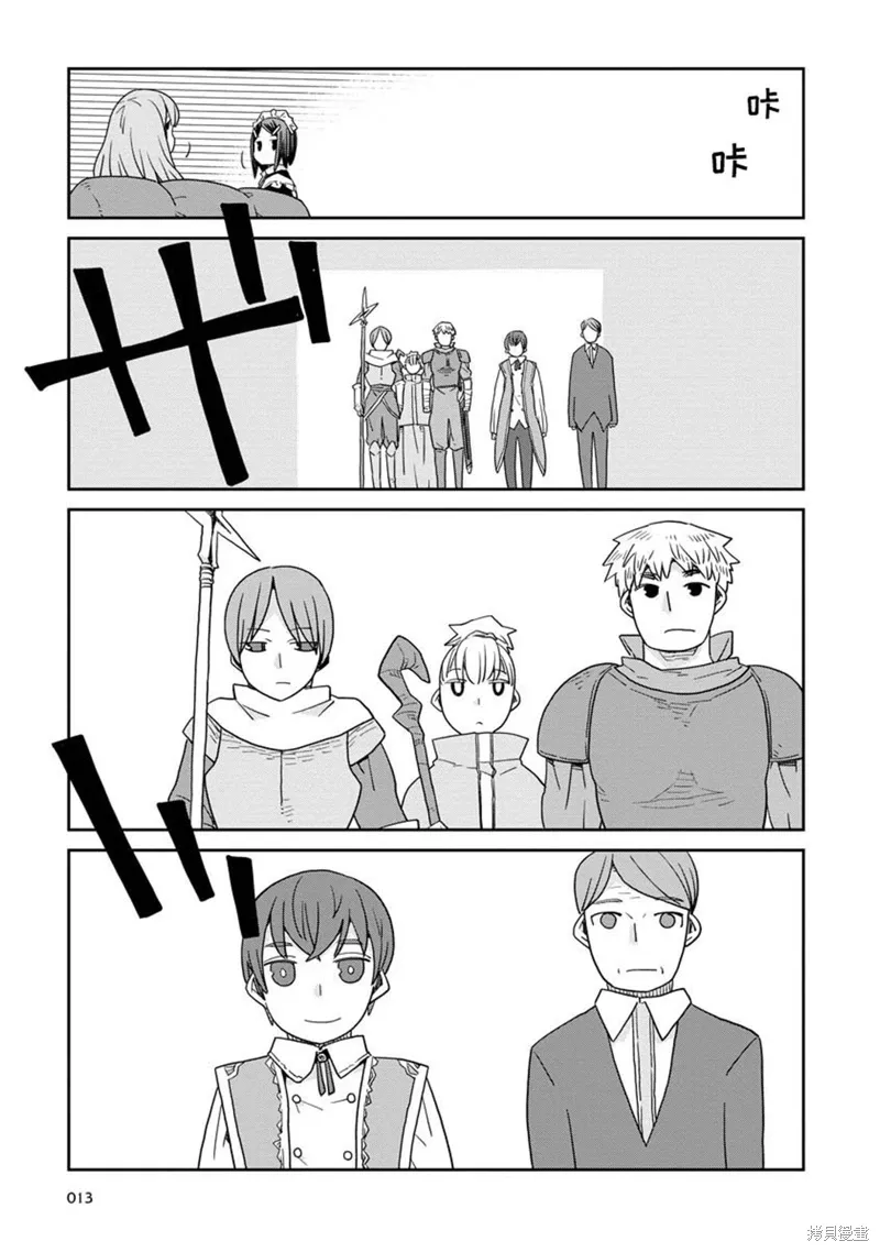 地下城里的人们动漫漫画,第15话3图