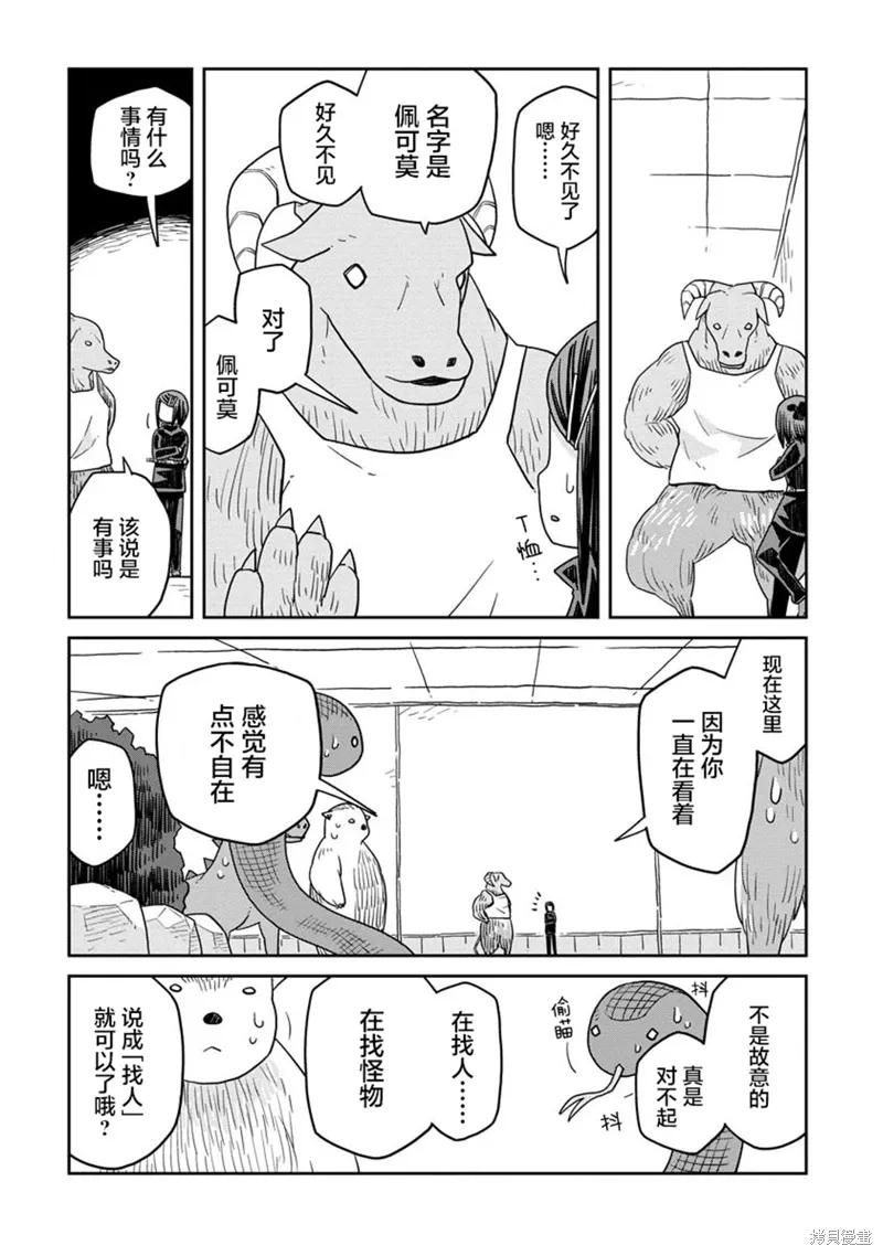 地下城里的人们动漫漫画,第18话3图