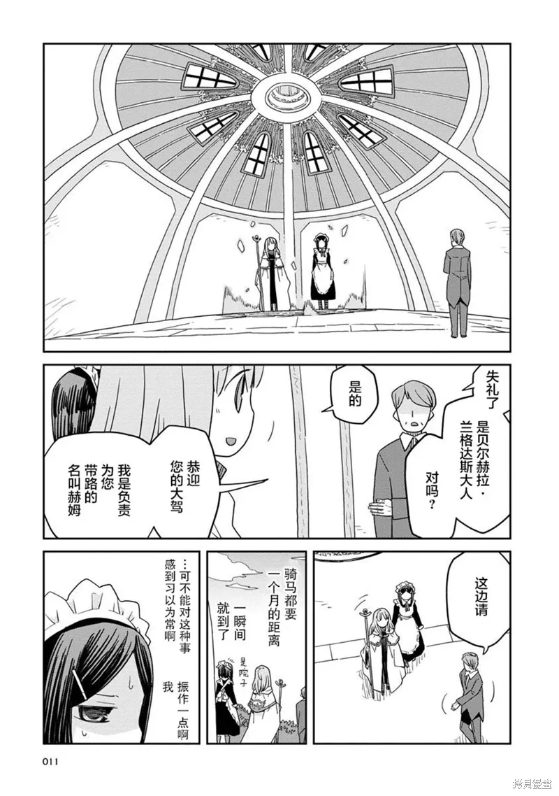 地下城里的人们动漫漫画,第15话1图