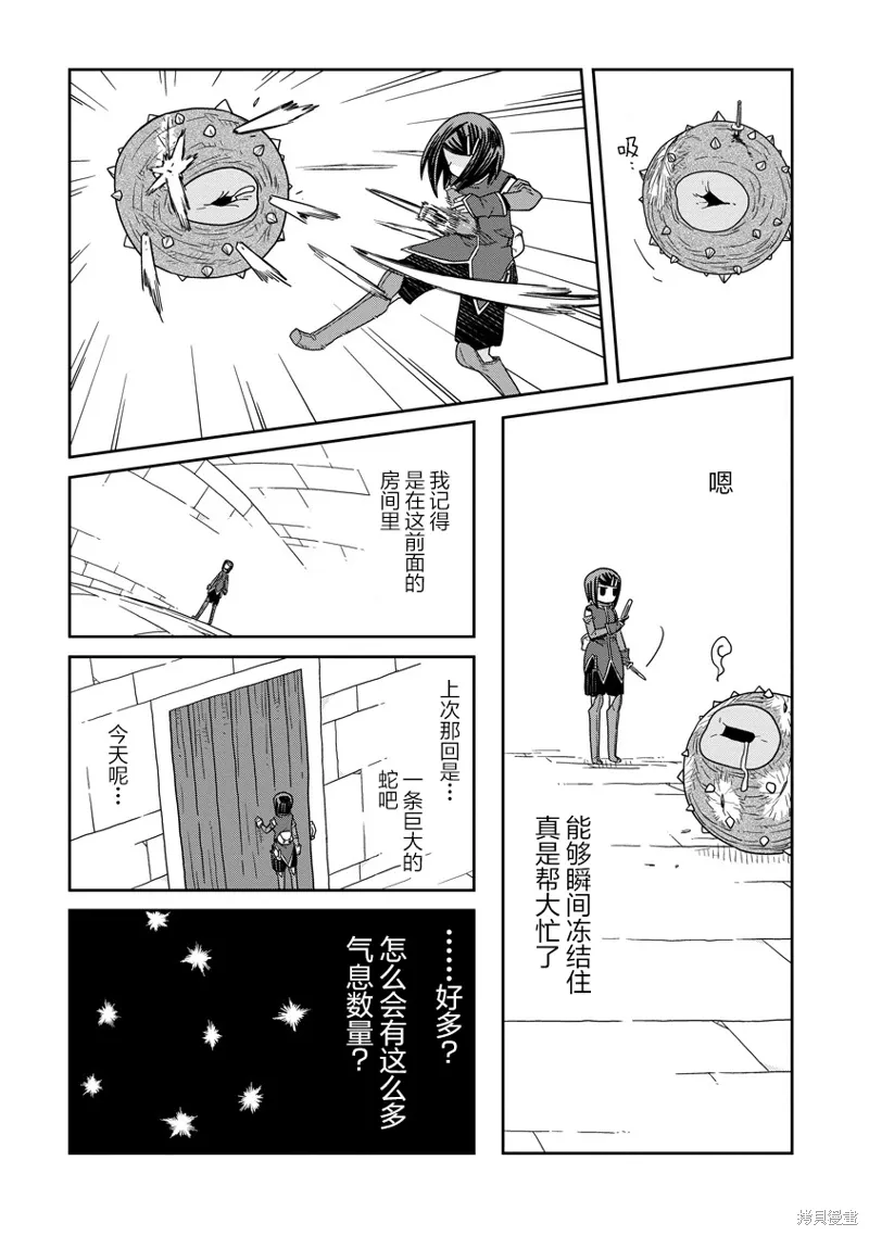 地下城里的人们动漫在线观看漫画,第28话4图