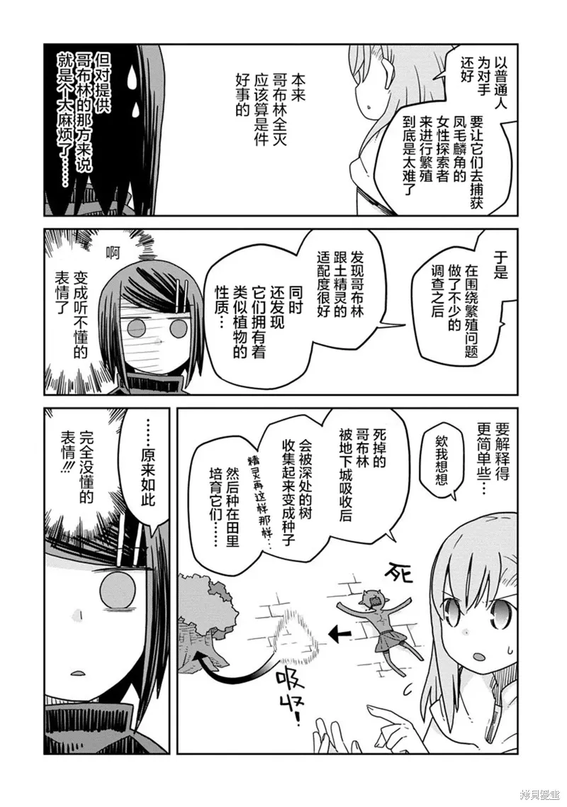 地下城里的人们动漫在线观看漫画,第19话3图