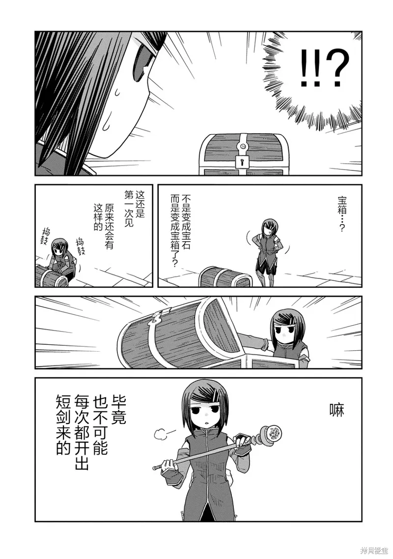 地下城里的人们动漫漫画,第28话5图