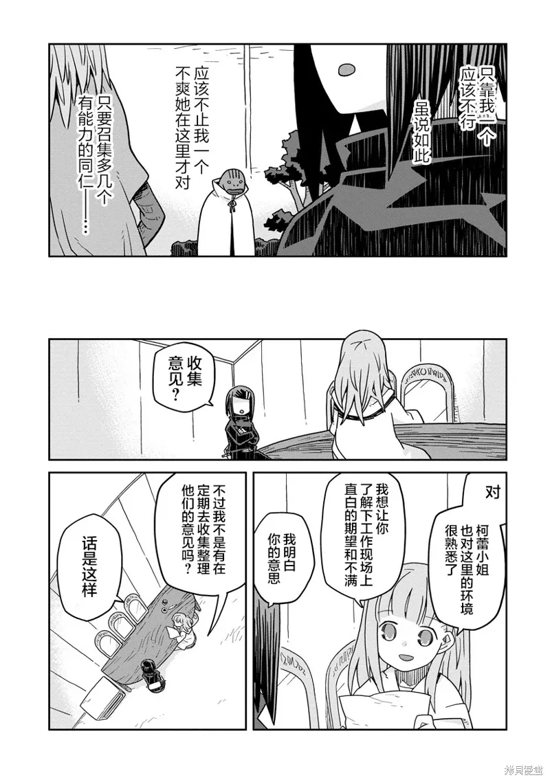 地下城里的人们动漫在线观看漫画,第33.1话2图