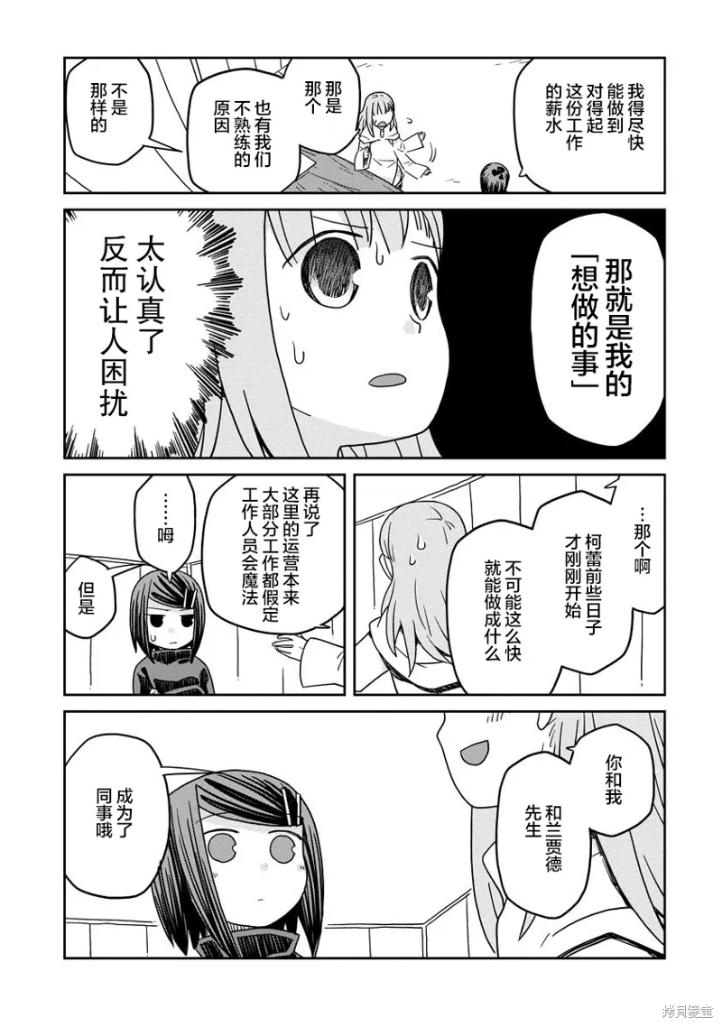 地下城里的人们动漫在线观看漫画,第17话5图