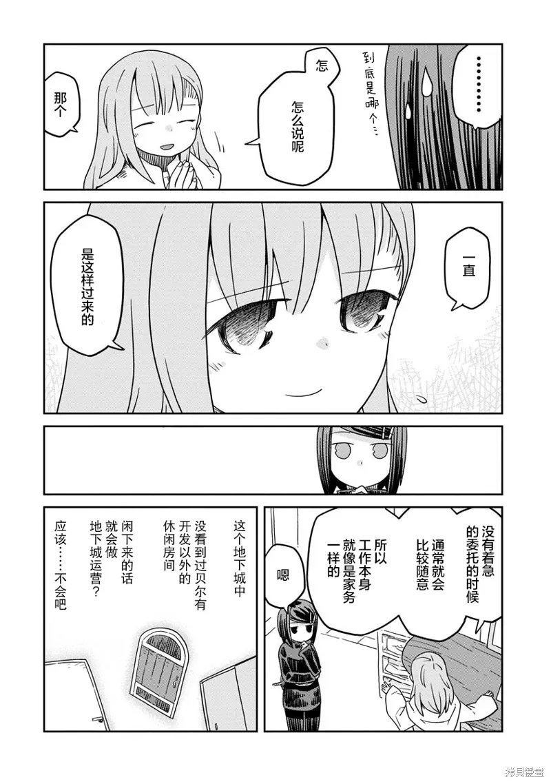 地下城里的人们动漫在线观看漫画,第17话5图