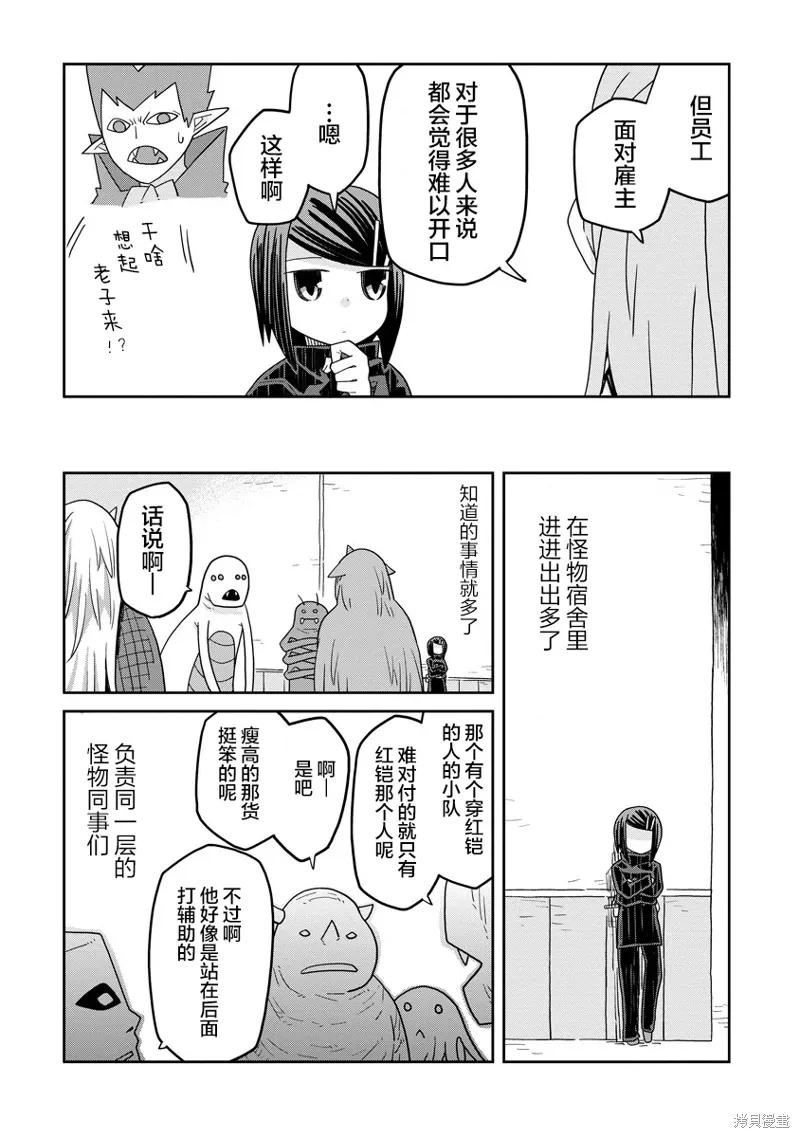 地下城里的人们动漫在线观看漫画,第33.1话3图