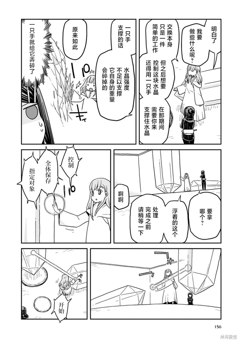 地下城里的人们漫画,第23话1图