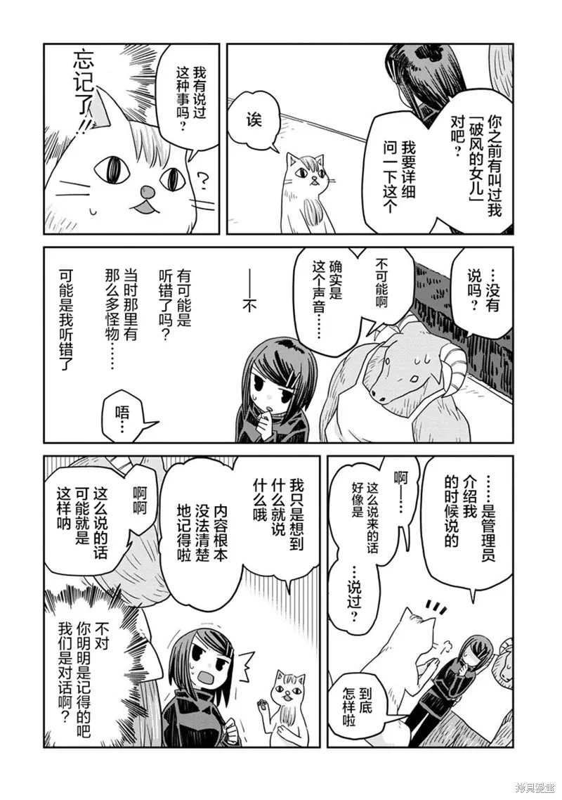 地下城里的人们动漫漫画,第18话1图