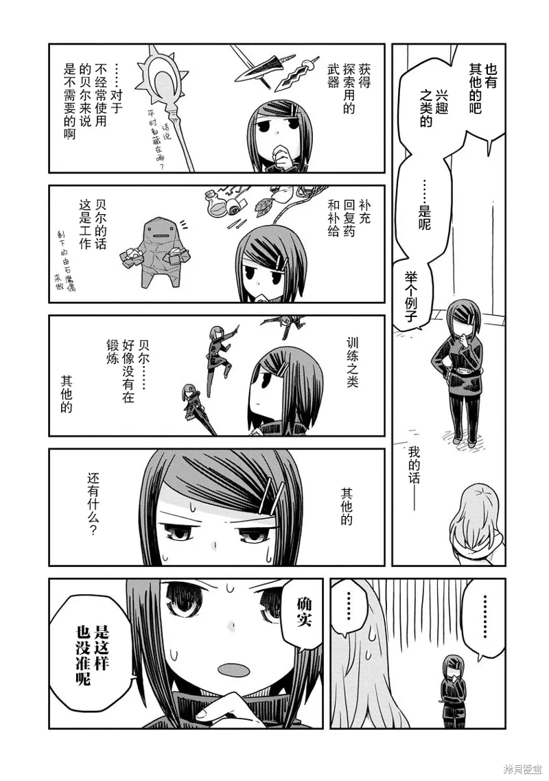 地下城里的人们动漫在线观看漫画,第17话1图