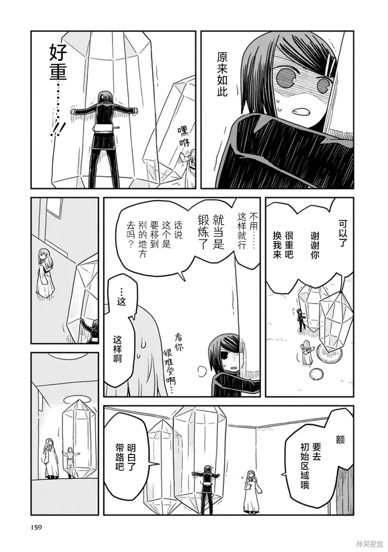 地下城里的人们漫画,第23话4图