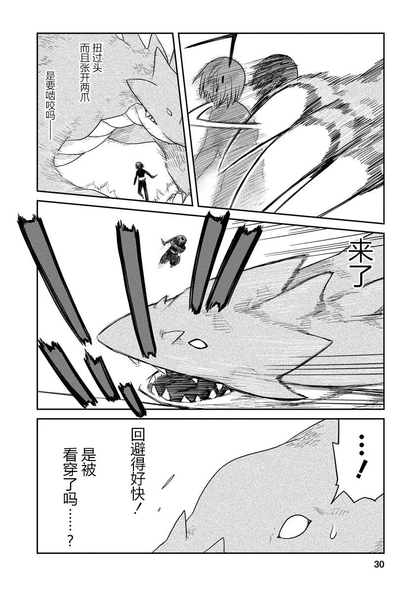 地下城里的人们动漫在线观看漫画,第07话前篇2图