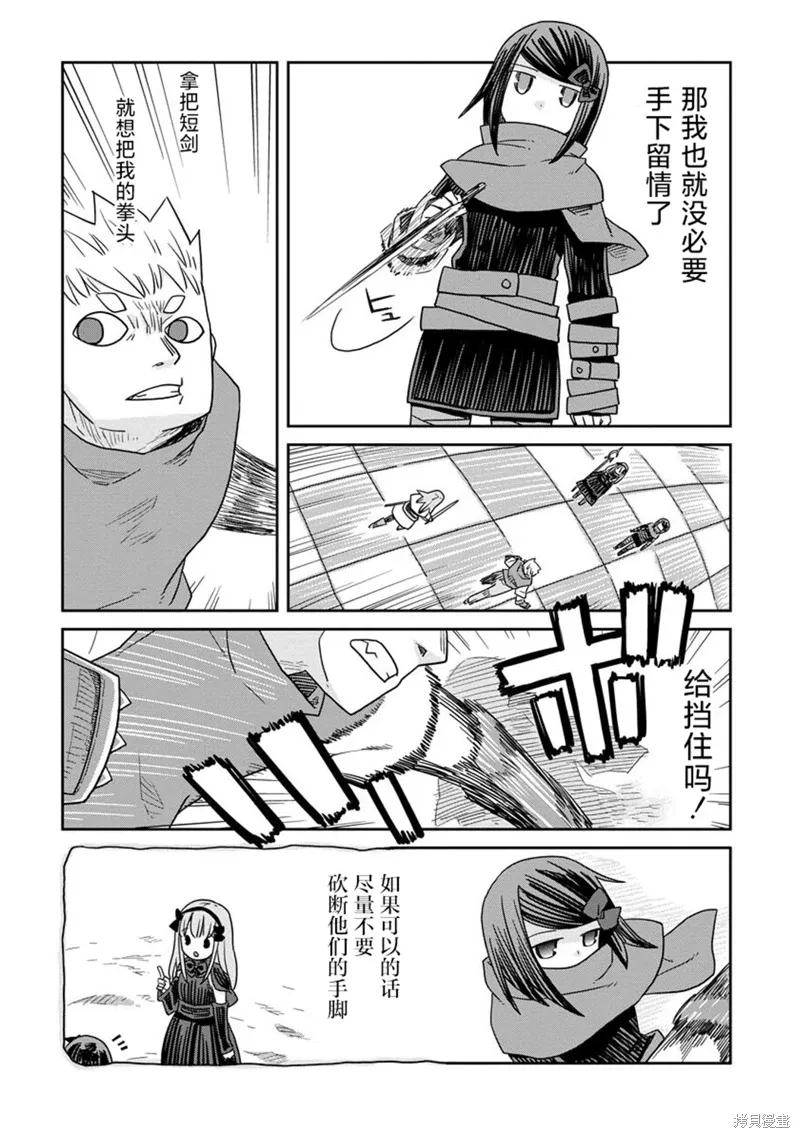 地下城里的人们动漫在线观看漫画,第21.2话5图