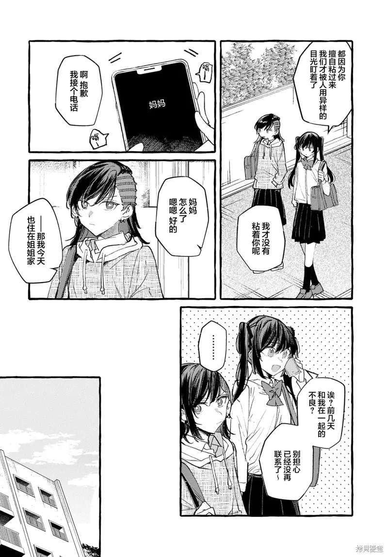 不一样的连环画教学设计漫画,第44话4图