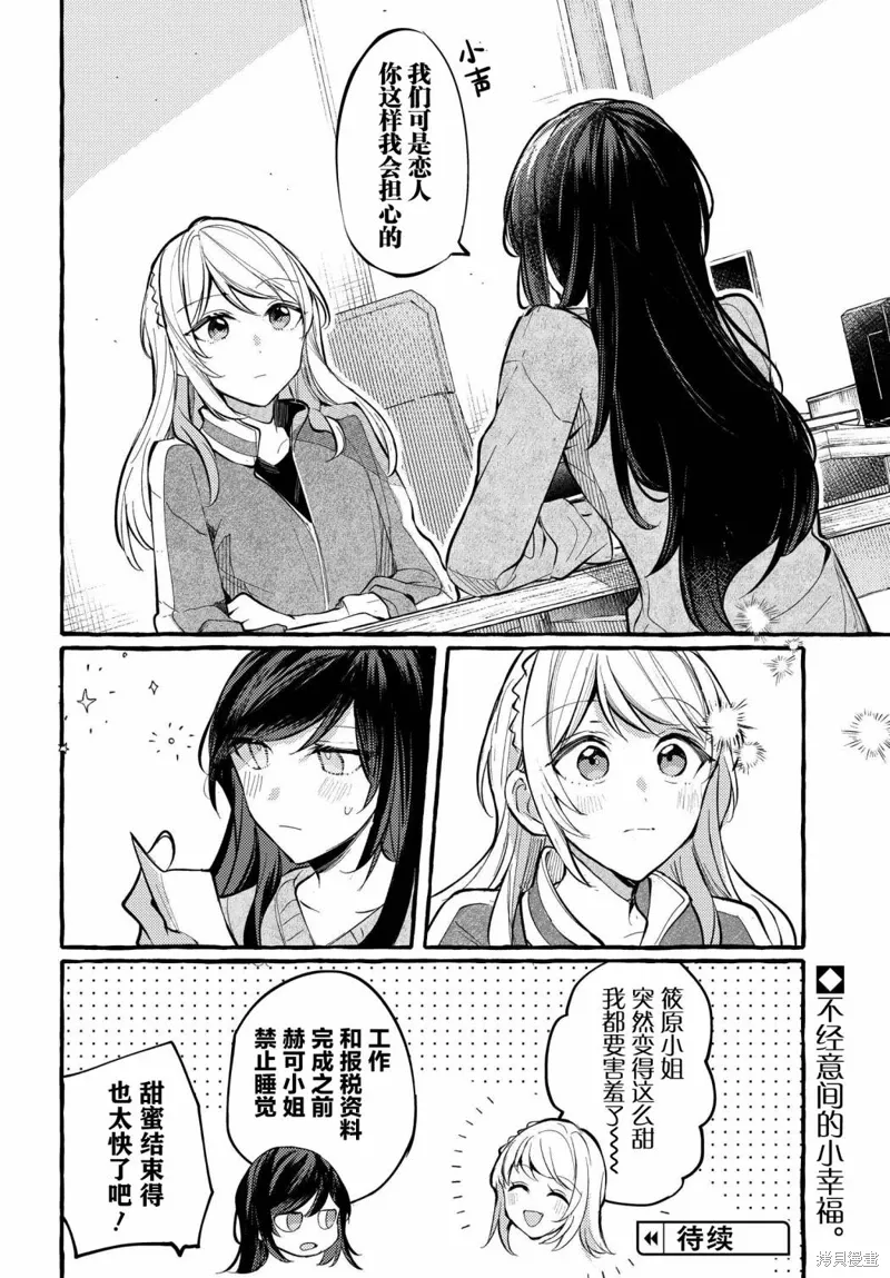 不一样的连环画教学设计漫画,第16话4图