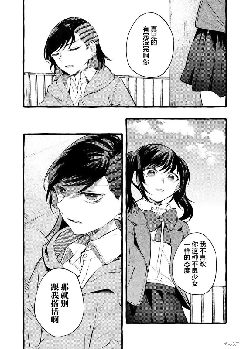 不一样的连环画教学设计漫画,第02话5图