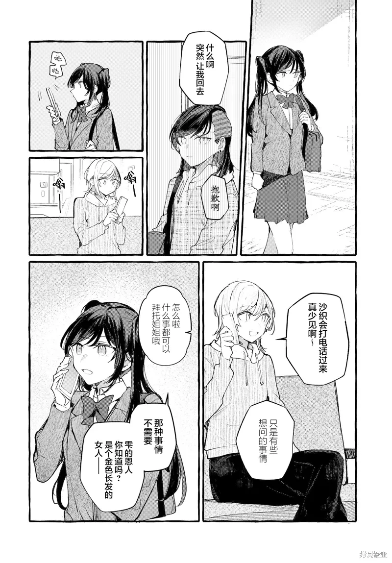 不一样的连环画教学设计漫画,第41话4图