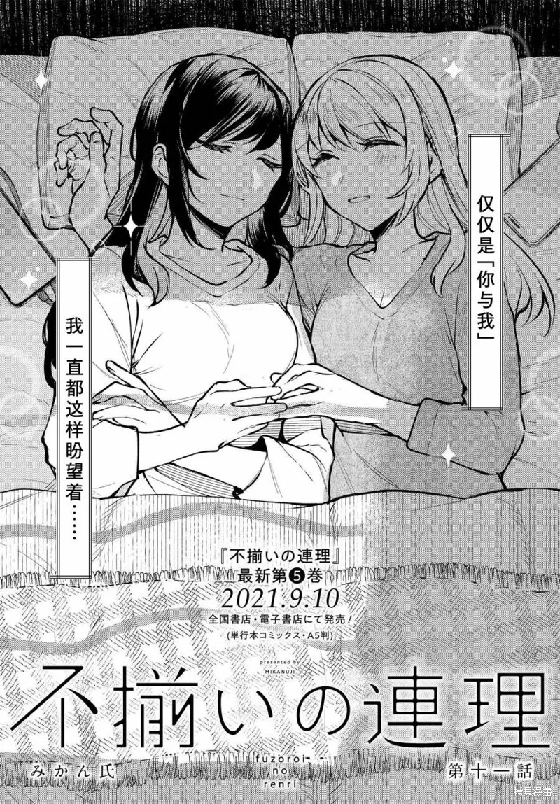 不一样的连环画教学设计漫画,第11话5图