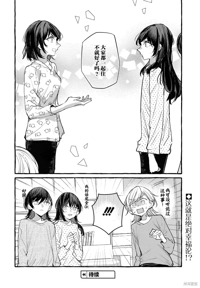 不一样的连环画教学设计漫画,第44话4图