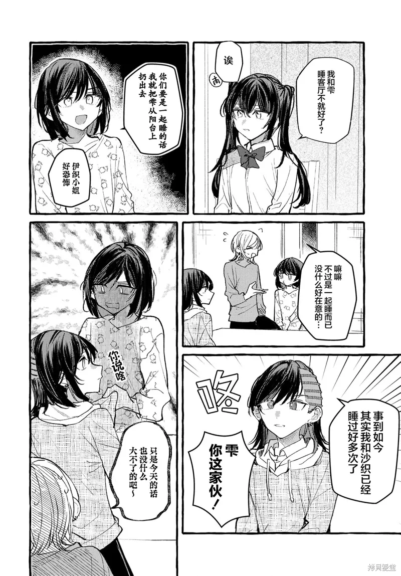 不一样的连环画教学设计漫画,第44话1图