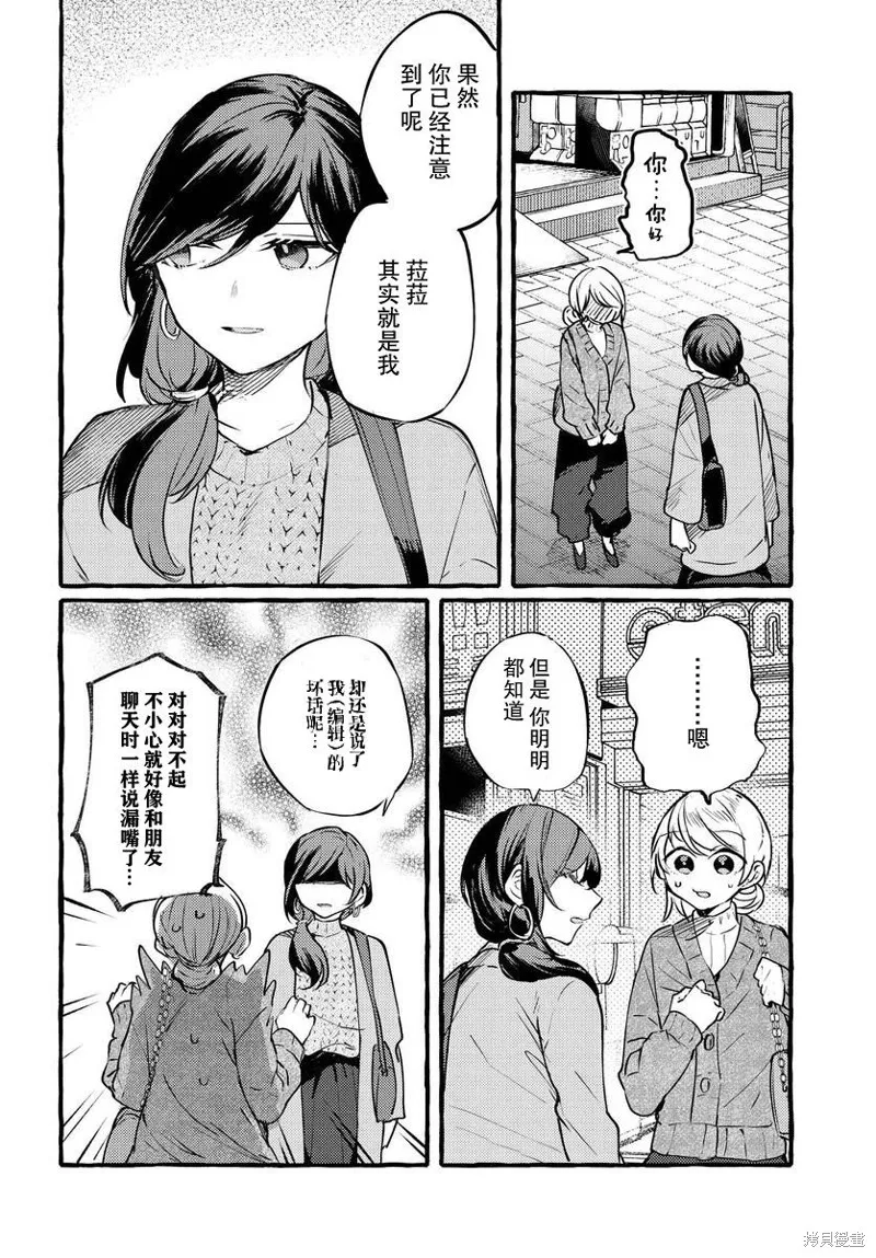 不一样的连环画教学设计漫画,第03话4图