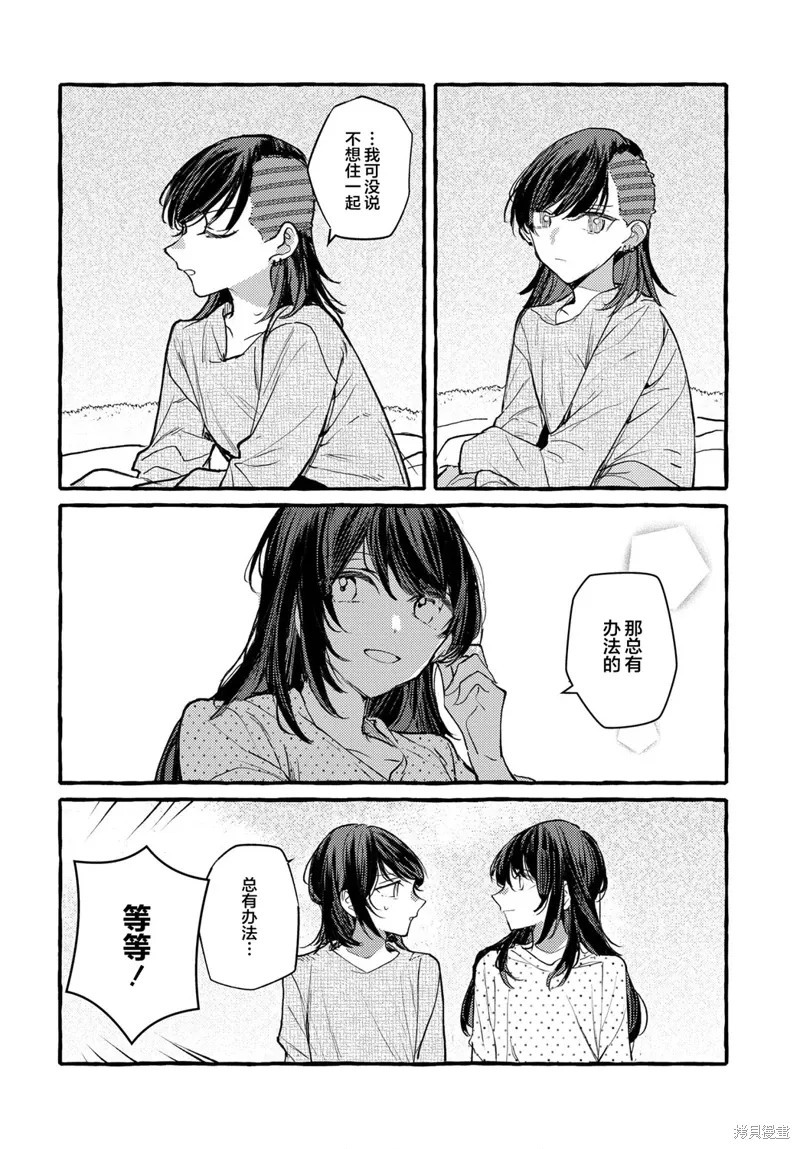 不一样的连环画教学设计漫画,第44话2图