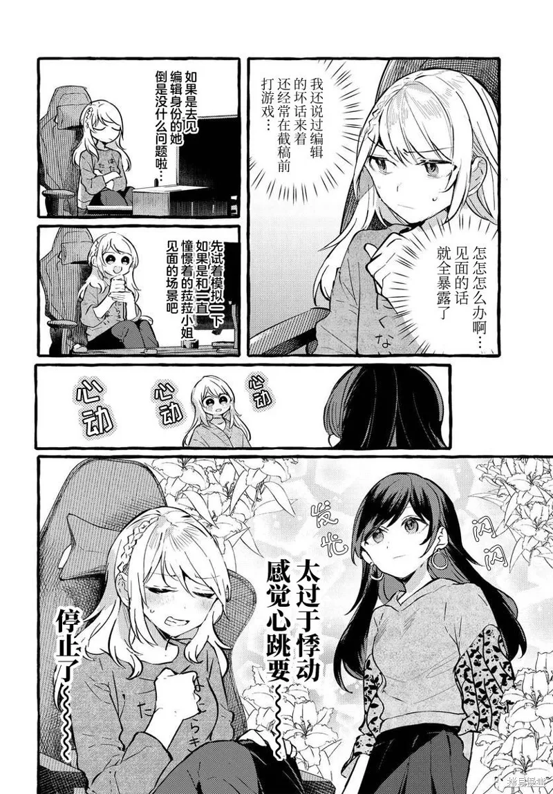 不一样的连环画教学设计漫画,第03话5图