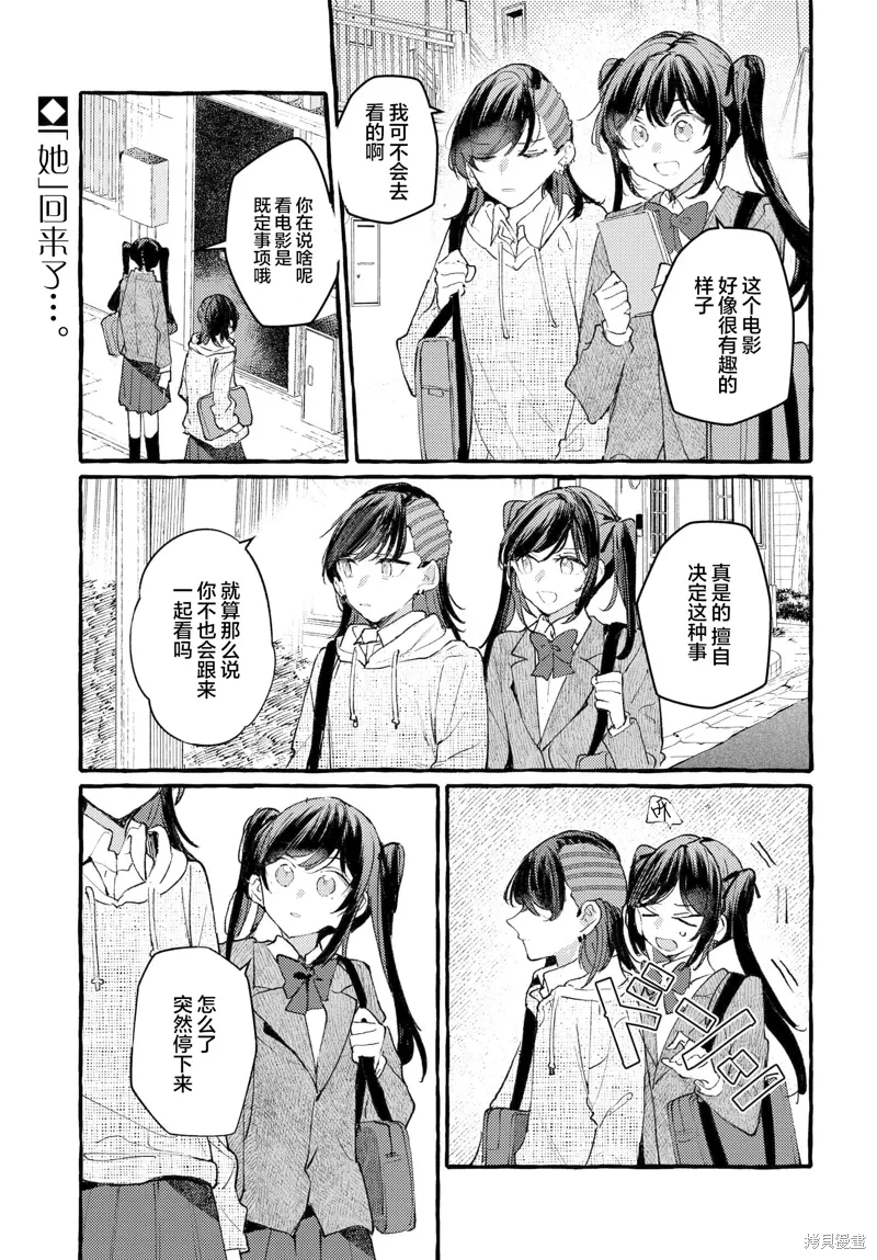 不一样的连环画教学设计漫画,第41话1图