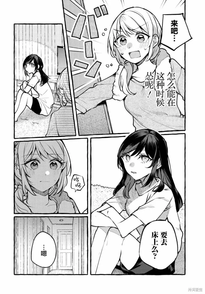 不一样的连环画教学设计漫画,第11话4图