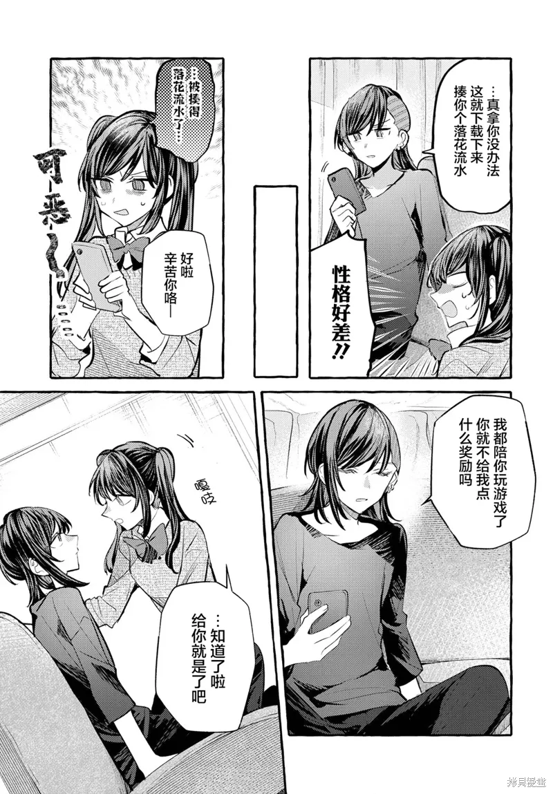 不一样的连环画教学设计漫画,第30话3图