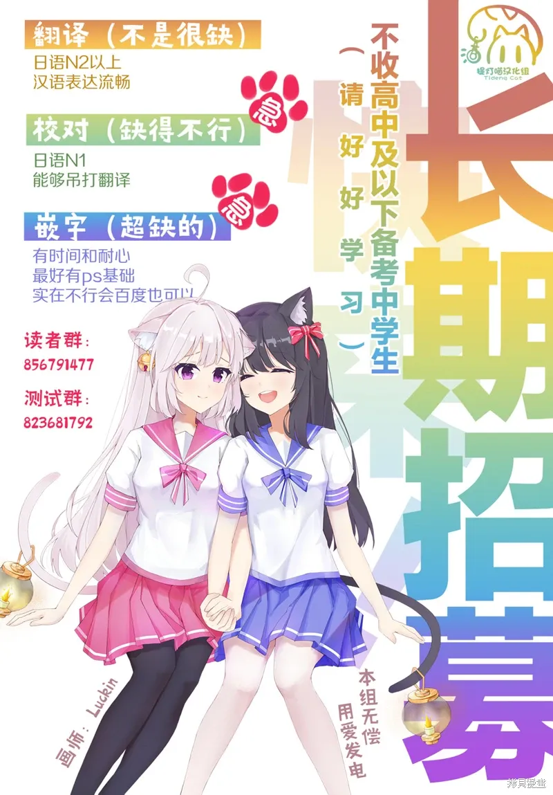 不一样的连环画教学设计漫画,第30话1图