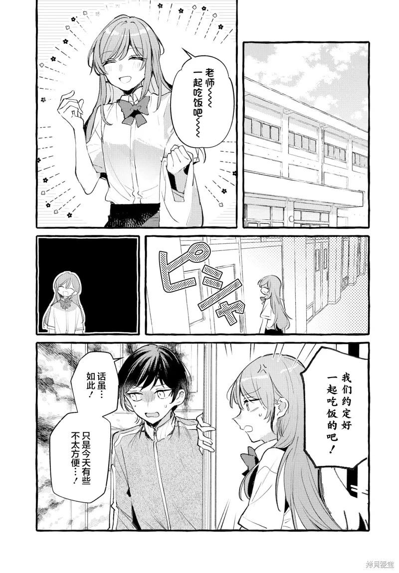 不一样的连环画教学设计漫画,第48话5图