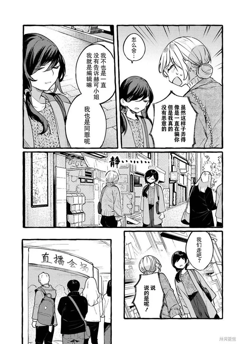 不一样的连环画教学设计漫画,第03话5图