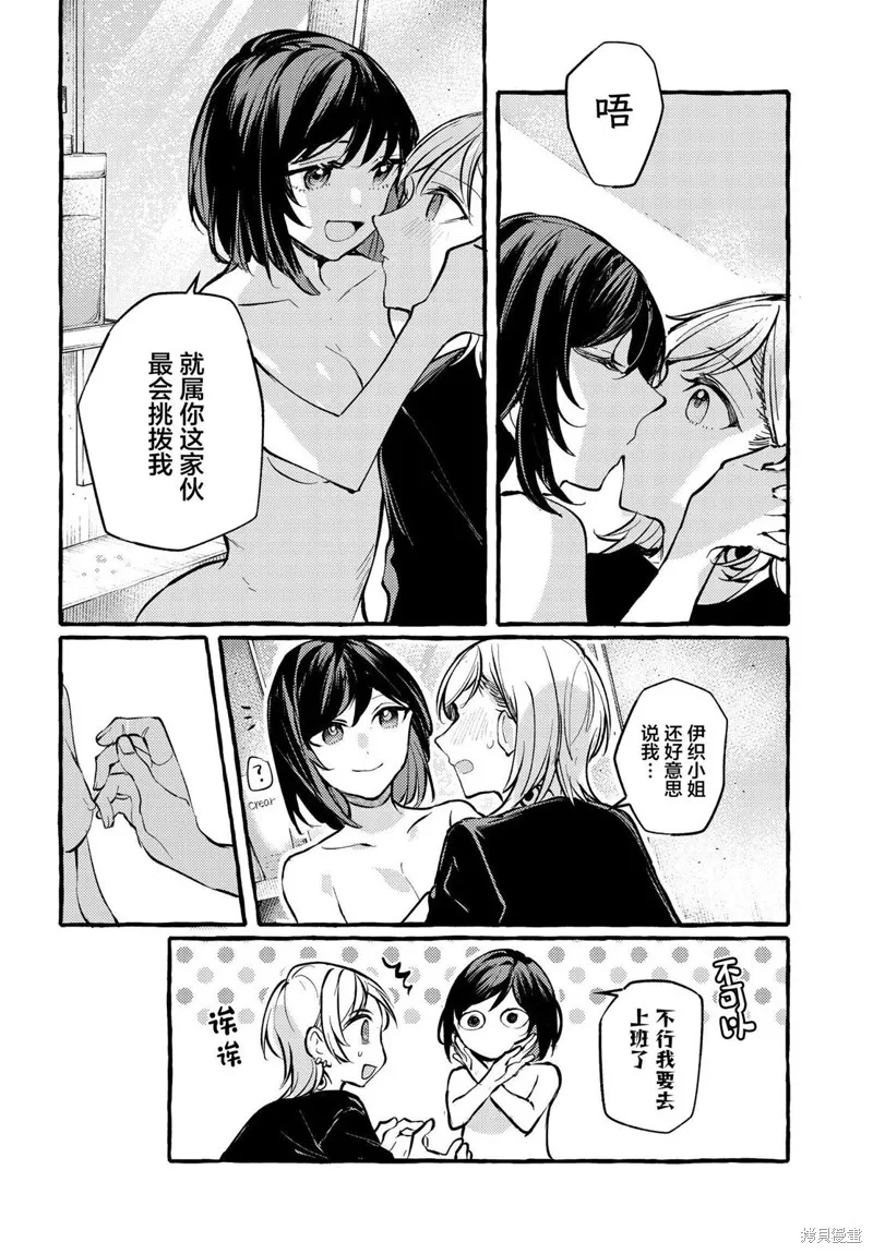 不一样的连环画教学设计漫画,第13话1图